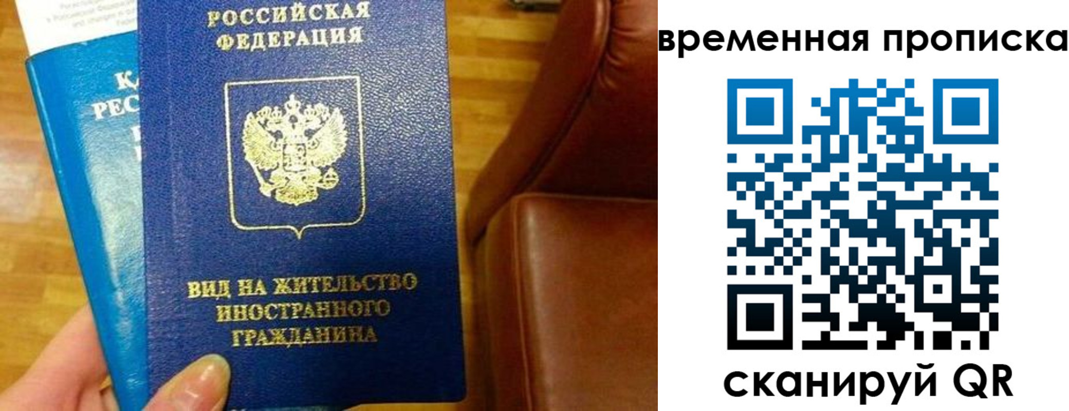 прописка законно в Заинске