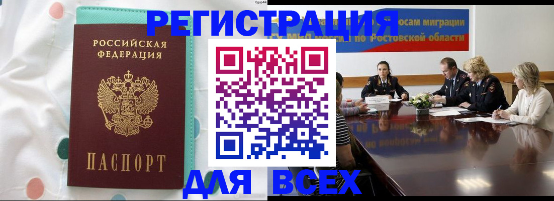 временная регистрация 2025 в Заинске