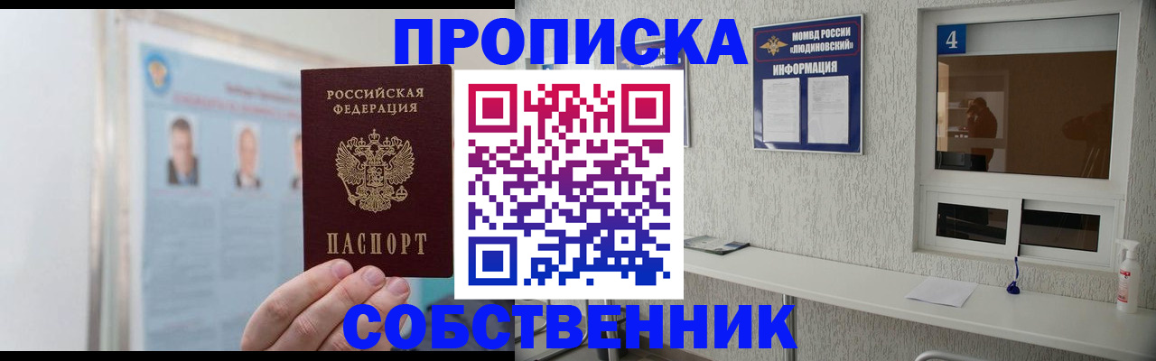 временная регистрация в Заинске