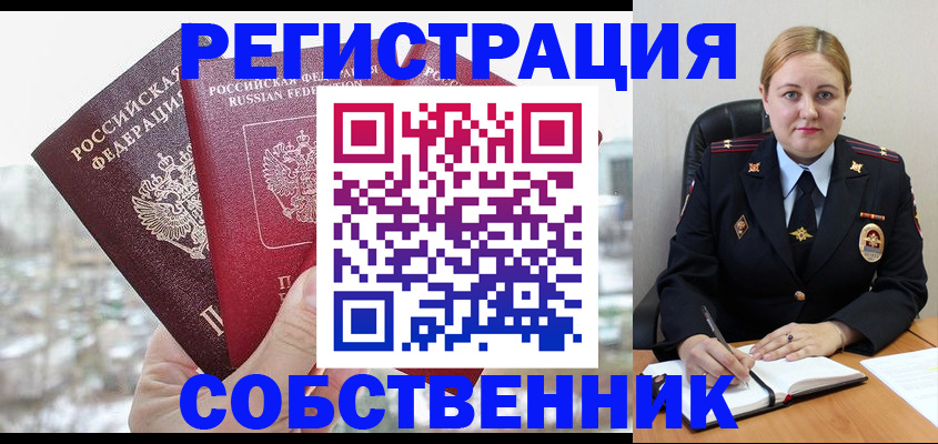 временная регистрация поиск в Заинске