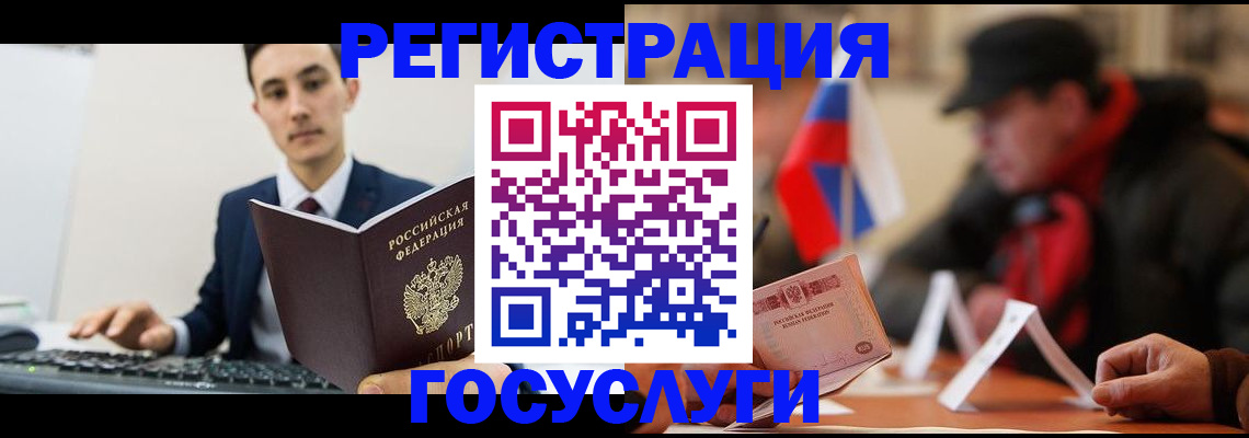 временная регистрация для школы в Заинске