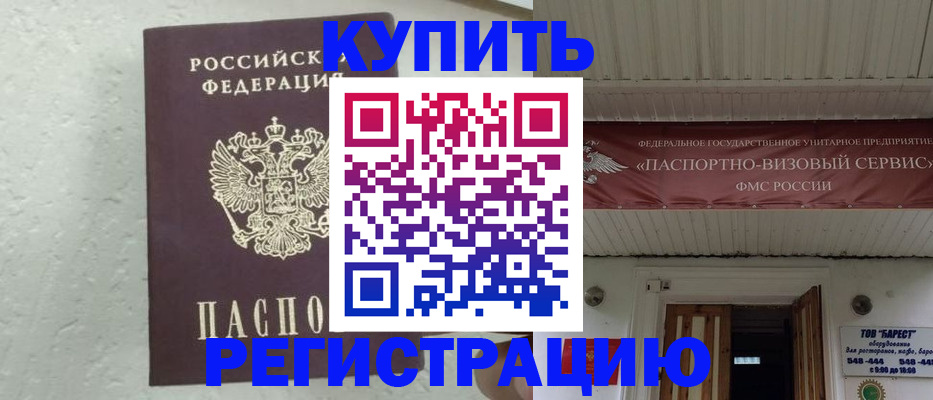 временная регистрация гарантия в Заинске