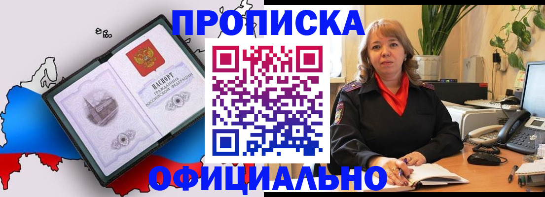 прописка иностранных граждан в Заинске